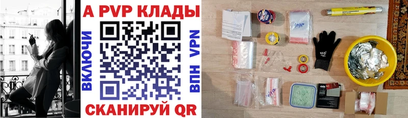 Alpha PVP крисы CK  Купить  Ярославль 