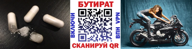 Купить Ярославль БУТИРАТ BDO 33%