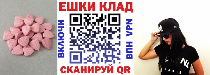 Экстази ешки  Купить где  Ярославль 
