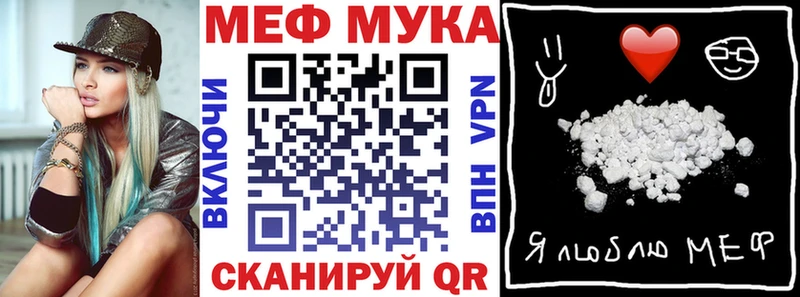 Купить закладки Ярославль МЯУ-МЯУ mephedrone